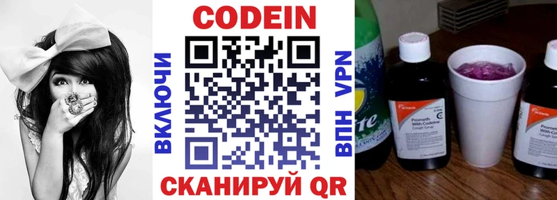 где продают наркотики Александровское Codein напиток Lean (лин)