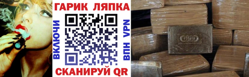 ГАШИШ гарик Александровское